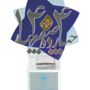 پذیرفته شدن طرح در همایش نوع‌آوری طرح مشهد ۱۴۰۴ و دریافت لوح تقدیر از شهرداری محترم مشهد – سال ۱۳۸۷